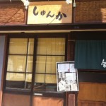 店の正面
